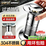 SHIFOO【精工】洗脸盆弹跳芯全铜阀芯面盆下水器卫生间面盆防堵下水塞