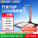 科密AI智能扫描仪 2200万像素高拍仪 书籍展平 发票扫描PDF合成OCR识别 扫描全能王 A3软底 GP1800AF
