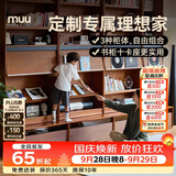 MUU复古实木书柜北欧一体整墙置物架卡座收纳储物展示柜落地书架