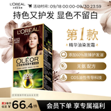 欧莱雅臻萃精油染染发剂 男女遮盖白发 自己在家染发膏4.52木莓彤棕