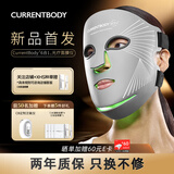 CURRENTBODY6合1面膜仪兜底多维面罩美容仪器红光蓝光祛痘大排灯提拉紧致礼物送女友小惊喜礼物【生日礼物】
