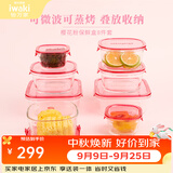 怡万家（iwaki）饭盒可微波炉加热保鲜盒冰箱收纳盒玻璃饭盒学生上班族餐盒 【樱花粉-家庭收纳】8件套4.6L
