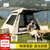探险者（TAN XIAN ZHE） 帐篷户外露营防雨过夜公园野外儿童家庭全自动便携遮阳黑胶帐篷 5-8人黑胶遮阳帐篷【特惠套餐】