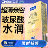 杜蕾斯（durex）避孕套超薄玻尿酸三合一16只 安全套套套byt情侣物品情趣用品七夕