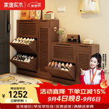 家逸（JIAYI）实木鞋柜玄关柜客厅柜鞋架楼道门口入户鞋柜进门超薄翻斗鞋柜北欧 25cm三翻斗带侧门胡桃色