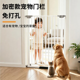 萌嘟星宠宠物门栏防猫狗围栏室内隔离门挡加密免打孔婴儿童防护门105cm