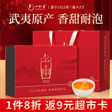 一杯香茶叶红茶金骏眉特级250g中秋礼盒礼品送礼送老丈人[返9元超市卡]