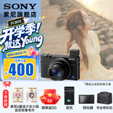 索尼（SONY）DSC-RX100M7 黑卡数码相机（24-200mm焦段  4K视频) RX100M7 黑卡7 黑卡7