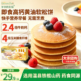 爷爷的农场宝宝早餐松饼儿童面包240g 宝宝儿童零食蛋糕高钙山药酸奶面包