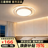 三星照明防蓝光护眼使用美国普瑞卧室吸顶灯北欧现代简约圆形主次卧书房灯