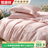 恒源祥四件套 100%新疆长绒棉A类全棉重工刺绣套件 纯棉裸睡床单被套婚嫁送礼床品200*230cm