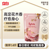 立白Sylvia香维娅鲜萃香氛洗衣液(春日樱花)700g香氛袋装品质严选