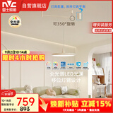 雷士（NVC）餐厅led可移位长杆吊线灯吊灯北欧后现代智能舒适光
