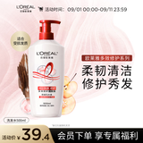 欧莱雅多效修护洗发水强韧滋润洗发露500ml（新旧包装随机发货）