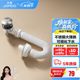 九牧（JOMOO）洗手池防臭面盆下水套装 洗脸盆下水器套装 洗手池浴室柜排水去水 【大弹跳-枪灰】横排下水套装