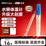 可孚玻璃体温计水银婴幼儿温度计人体医用高精度腋下体温表大1支