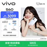 vivo S60 12GB+256GB 星星海 4K原生感Live 4K星光Live 云台级防抖主摄  AI拍照手机 田曦薇 国家补贴