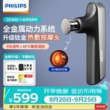 飞利浦（PHILIPS）筋膜枪小金刚便携腰背部肩颈椎全身深层肌肉放松按摩器按摩仪颈膜枪5102G 【教师节礼物】
