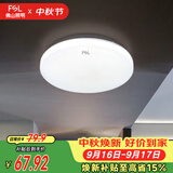 佛山照明LED吸顶灯人体感应过道走廊灯阳台灯具玄关灯饰25W