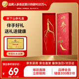 半山农人参 长白山林下移山参礼盒泡酒药材 送长辈滋补品中秋礼品1支装