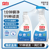 立白衣领净500g*2瓶 袖口衣领去污渍 免搓洗预涂 白衬衫去黄