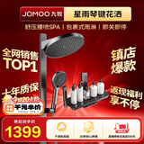 九牧（JOMOO）星雨琴键花洒全套大顶喷即关即停腰喷SPA花洒淋浴套装36717枪灰