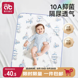 爱贝迪拉（AIBEDILA）婴儿隔尿垫纯棉透气夏防水可洗月经姨妈儿童宝宝a类尿布垫80*100