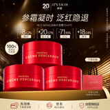 伊思（It’s skin）红参蜗牛面霜旅行装套组30ml 淡纹提拉紧致补水保湿干皮挚爱