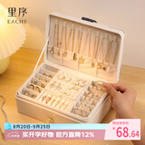 EACHY首饰盒手饰品收纳盒大容量带锁精致放耳钉珠宝项链耳环收纳盒白色