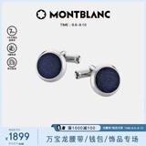 万宝龙MONTBLANC大班系列银色袖扣112906礼物