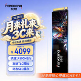 梵想（FANXIANG）4TB SSD固态硬盘 M.2接口NVMe协议PCIe5.0*4 AI电脑存储配件 S910读速14500MB/s