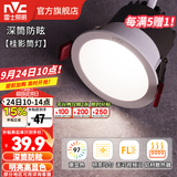 雷士（NVC） LED防眩筒灯射灯嵌入式无主灯家用客厅过道玄关灯服装店洗墙灯 超值！桂影筒灯Ra97-9W三色光-孔75MM