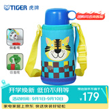 虎牌（TIGER）开学儿童大容量保温杯304不锈钢学生水杯丨动物杯丨小老虎丨600ml