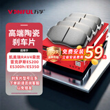 万孚05007刹车片后片丰田凯美瑞RAV4荣放雷克萨斯ES200/ES300h/ES350