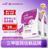 洁芙柔免洗洗手液100条 便携次抛医用消毒杀菌凝胶速干儿童学生灭活病毒