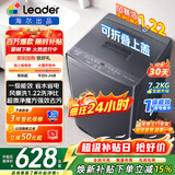 Haier新品海尔6/7/8公斤波轮洗衣机全自动家用小型出租房宿舍节能省电量衣进水桶自洁洗脱一体 以旧换新 统帅7.2公斤小神童一级能效+除螨洗+六维减震 波轮