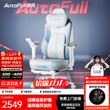 傲风（AutoFull）【NiKo推荐】M6Pro电竞椅人体工学椅电脑椅办公椅游戏椅座椅椅子