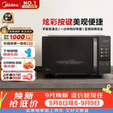 美的（Midea）微波炉变频家用20升800W快捷平板速热微波炉烤箱一体机C22 高清彩屏 一级能效