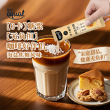 怡口（Equal）零卡糖浆海盐焦糖风味12ml*25条0脂0卡咖啡伴侣便携条装