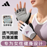 阿迪达斯（adidas）健身手套运动骑行手套女半指引体向上撸铁哑壶铃器械训练防滑登山