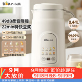 小熊（Bear）豆浆机破壁机家用1L快豆浆大容量2-3人用全自动免煮多功能料理机榨汁机0涂层DJJ-H08C1