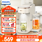 飞利浦（PHILIPS）即热式饮水机 家用办公室免安装台式饮水机智能速热电热水壶UV杀菌长效保温ADD8230