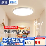 惠普护眼卧室吸顶灯简约led极简超薄普瑞中山灯具房间灯 臻之光包安装