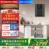 沁园双子芯1600G净水器+管道前置过滤器10T+即热管线机三件套官方授权正品 假一赔十