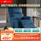 LAZBOY乐至宝繁星进口美式绒布单人懒人沙发客厅零重力摇椅躺椅-7天