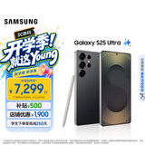 三星（SAMSUNG）Galaxy S25 Ultra 拟人AI助理 手机 2亿像素主摄 视觉影像 骁龙8至尊版移动平台 AI智能手机 钛影黑 12GB+256GB 官方标配
