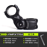 fmfxtr山地车自行车把立管可调把立龙头抬升正负角度改装增高器骑行配件 31.8可调把立90mm长