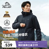 伯希和（Pelliot）【赤焰】冲锋衣三合一男女户外秋冬登山防风防水外套115301063黑L