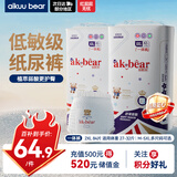 爱酷熊（AIKUUBEAR）舒薄全包拉拉裤XXL84码尿不湿超薄透气瞬吸【未检出甲酰胺】