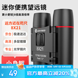 雷龙猎影8X21高倍高清专业级夜视双筒望远镜便携演唱会户外儿童礼物